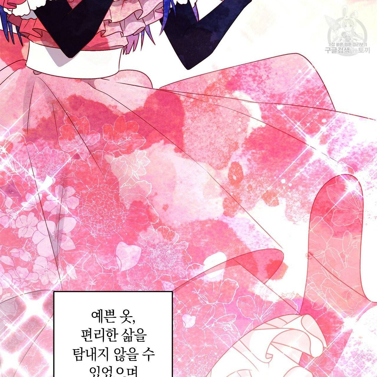 일레나 에보이 관찰일지 3화 12