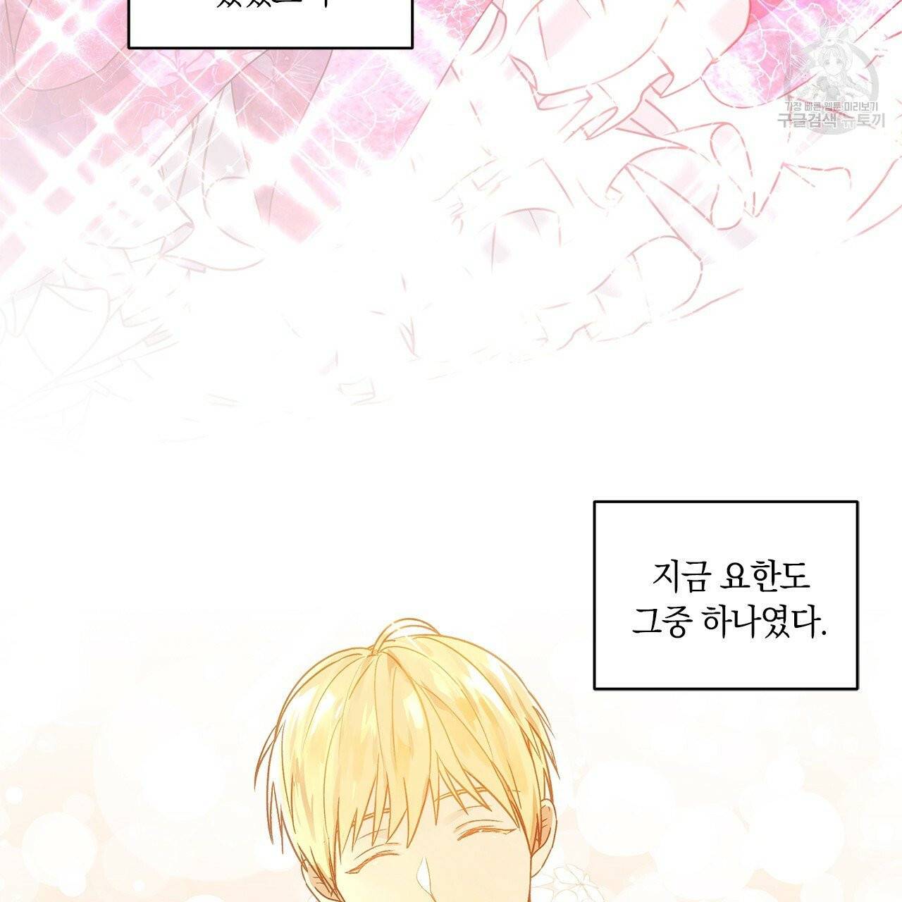 일레나 에보이 관찰일지 3화 13