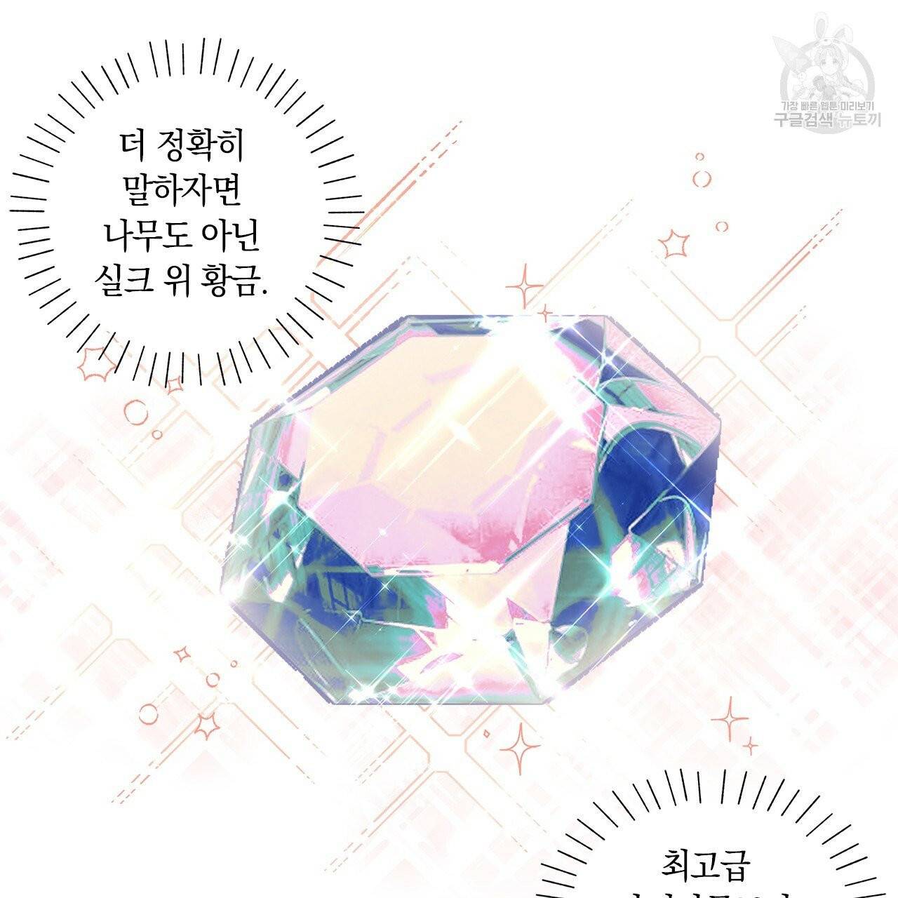 일레나 에보이 관찰일지 3화 15