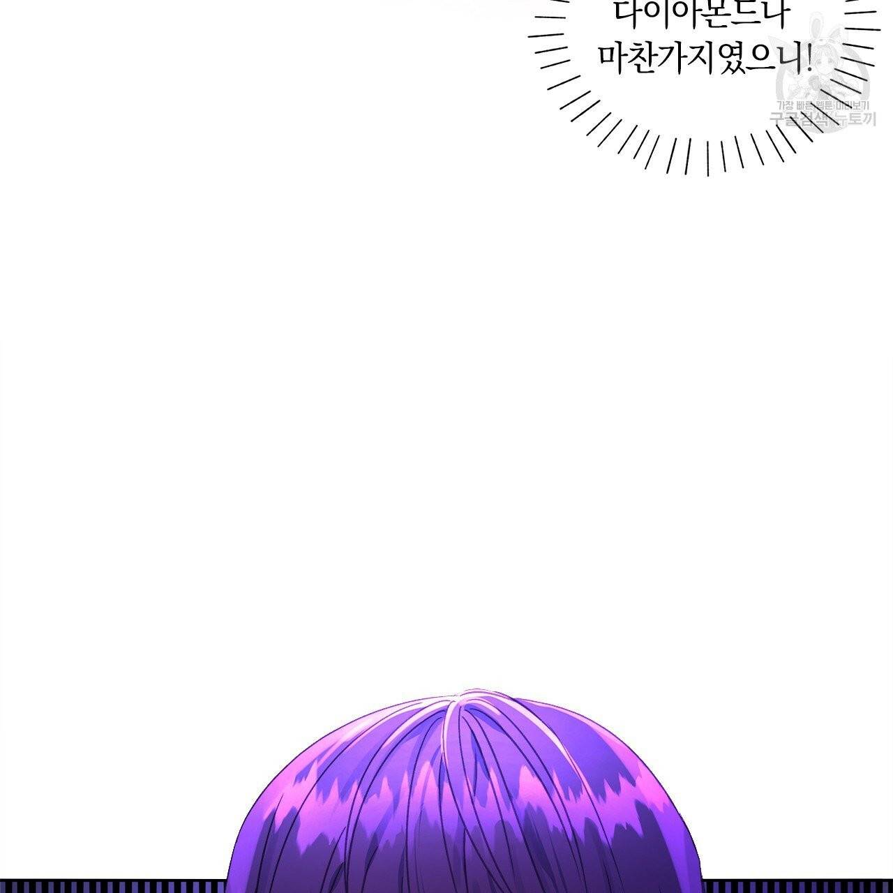 일레나 에보이 관찰일지 3화 16