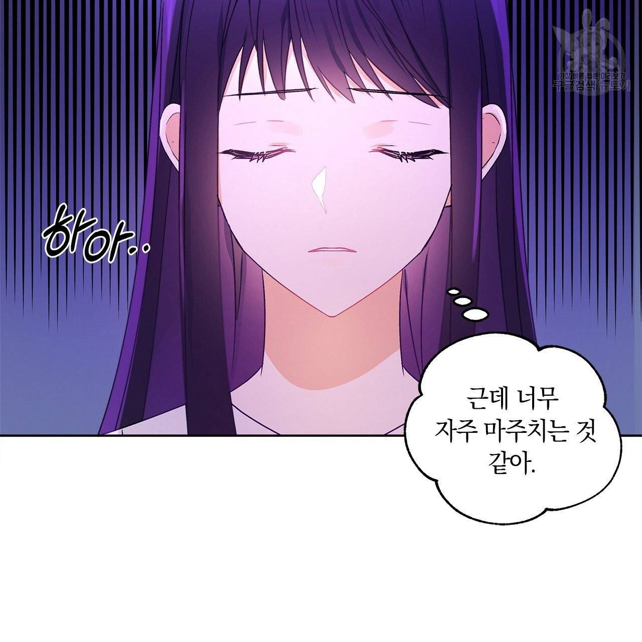 일레나 에보이 관찰일지 3화 17