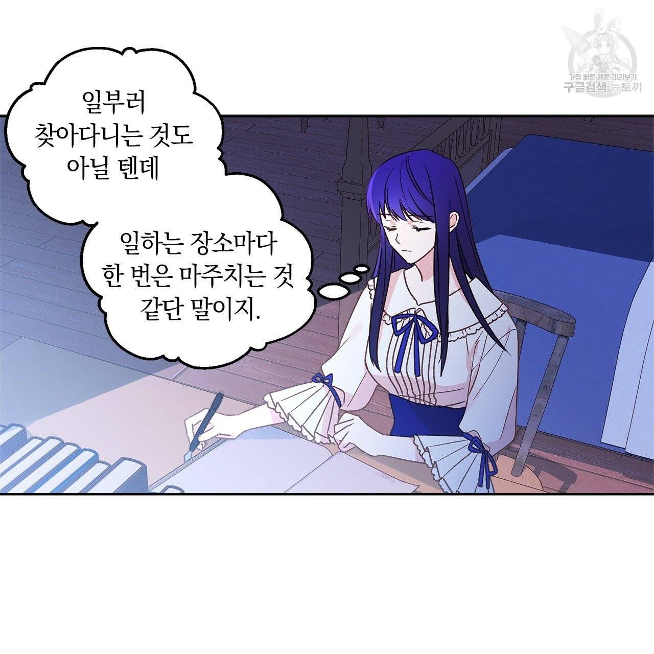 일레나 에보이 관찰일지 3화 19
