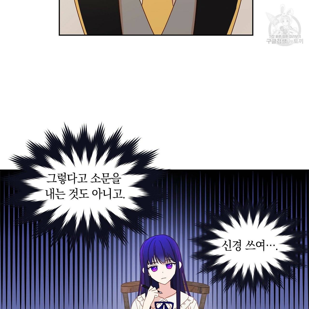 일레나 에보이 관찰일지 3화 21