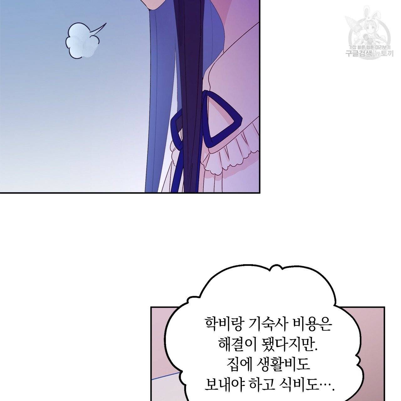 일레나 에보이 관찰일지 3화 23