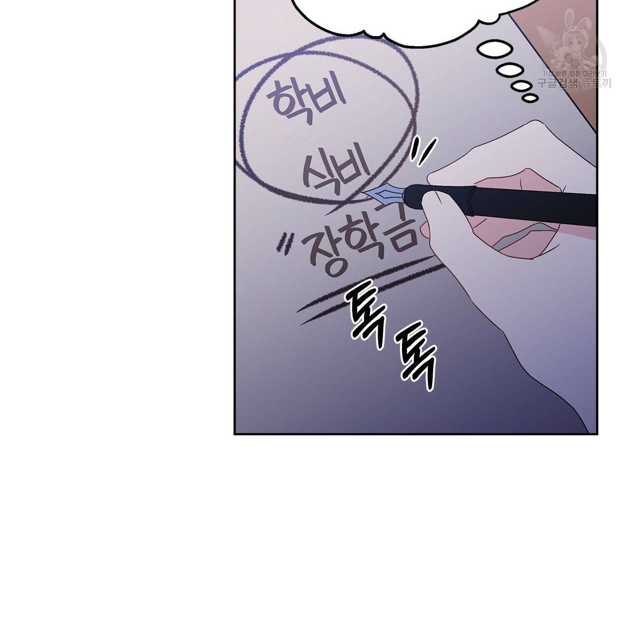 일레나 에보이 관찰일지 3화 24