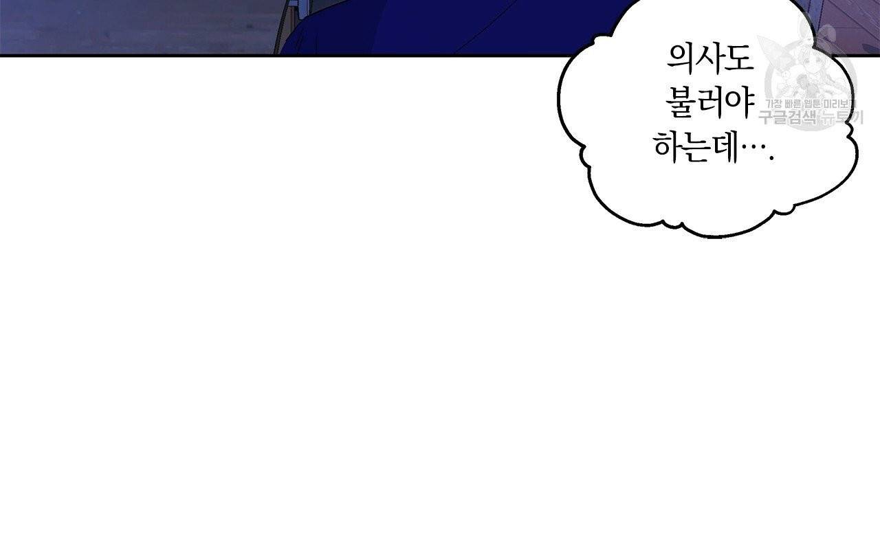 일레나 에보이 관찰일지 3화 26