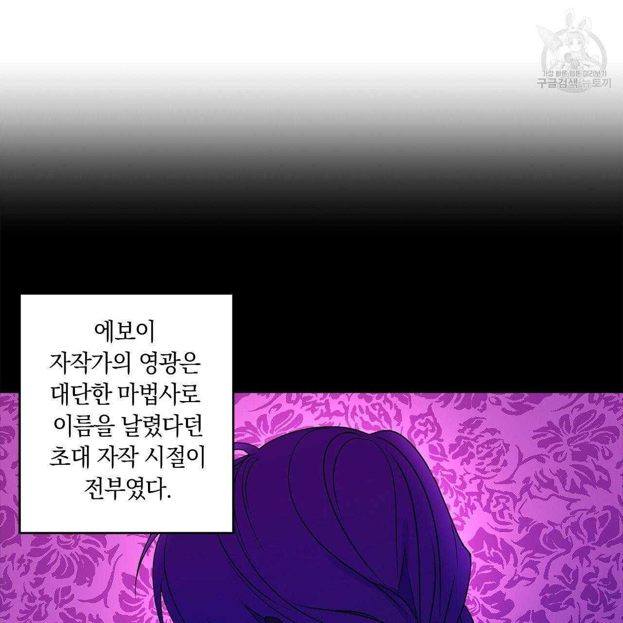 일레나 에보이 관찰일지 3화 27