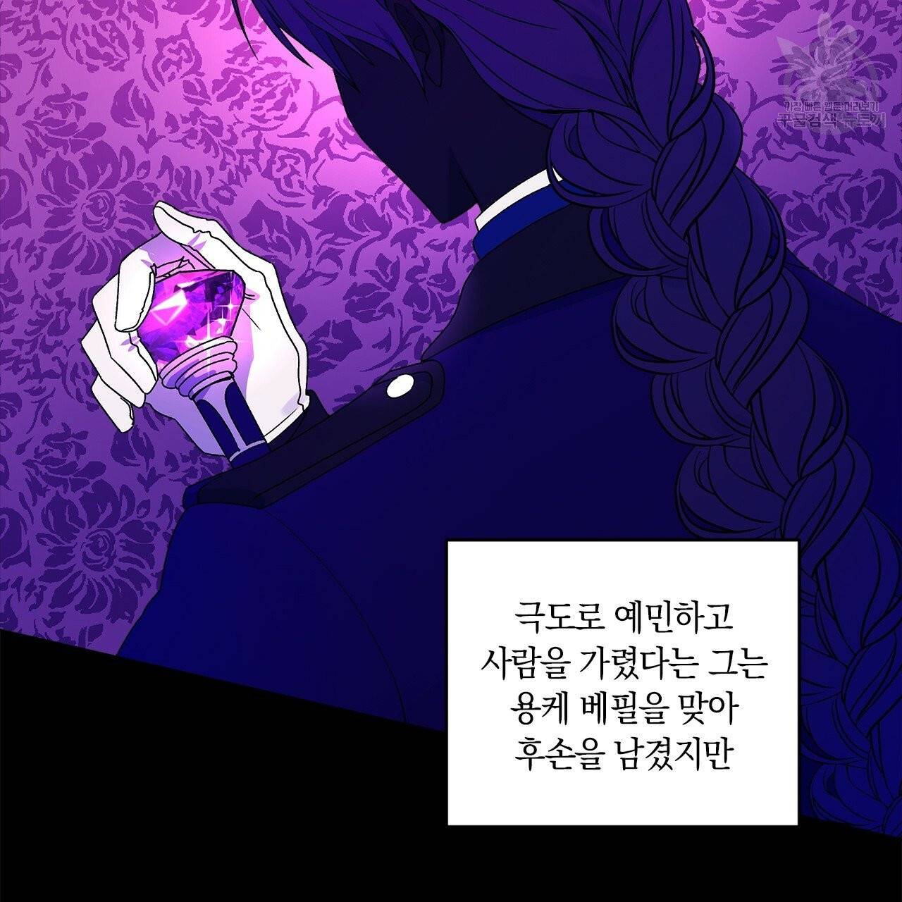 일레나 에보이 관찰일지 3화 28