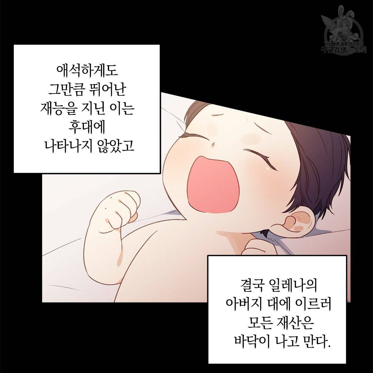 일레나 에보이 관찰일지 3화 29