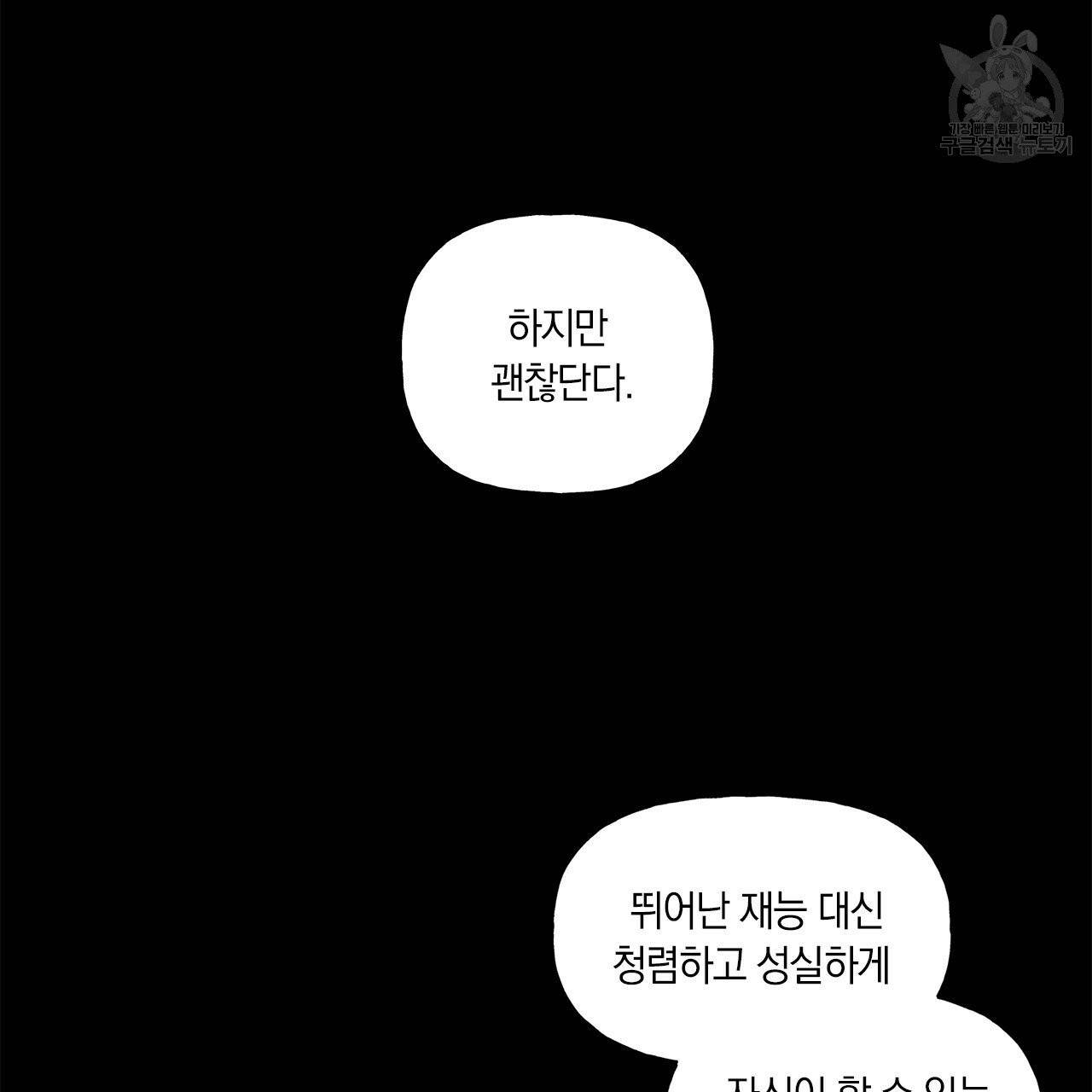 일레나 에보이 관찰일지 3화 30