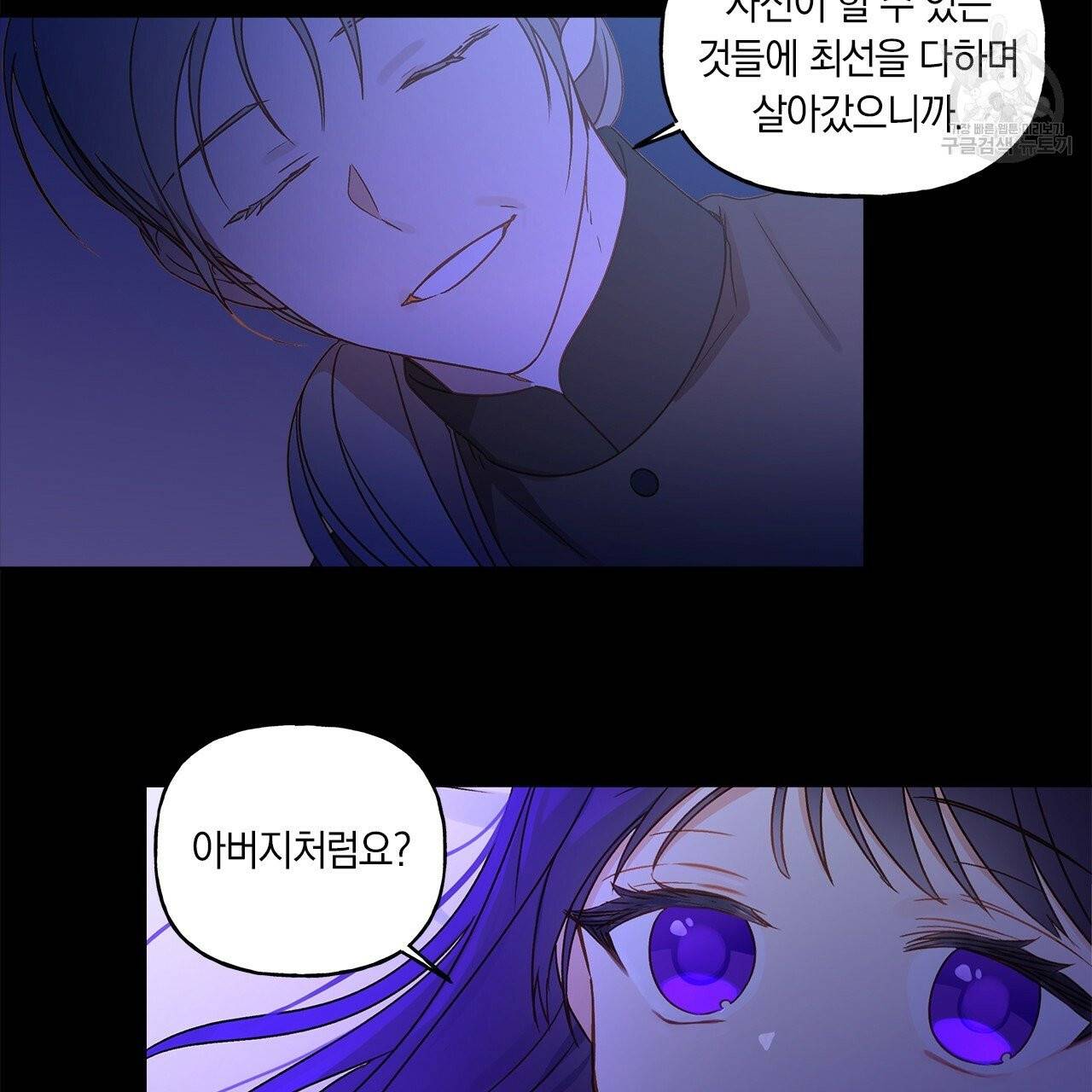 일레나 에보이 관찰일지 3화 31
