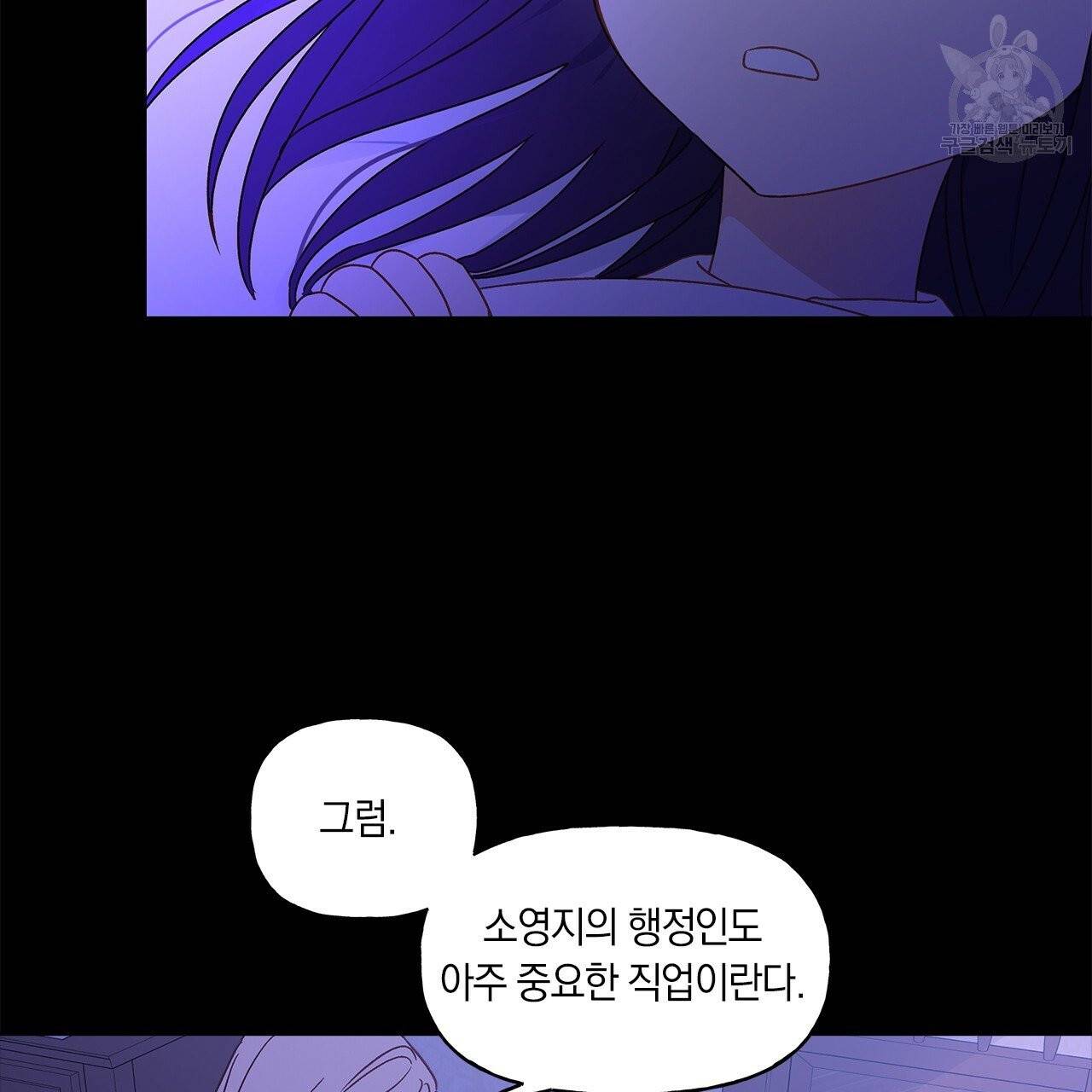 일레나 에보이 관찰일지 3화 32