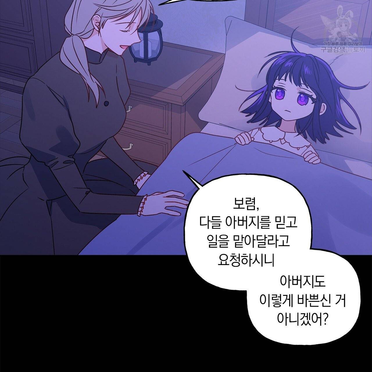 일레나 에보이 관찰일지 3화 33