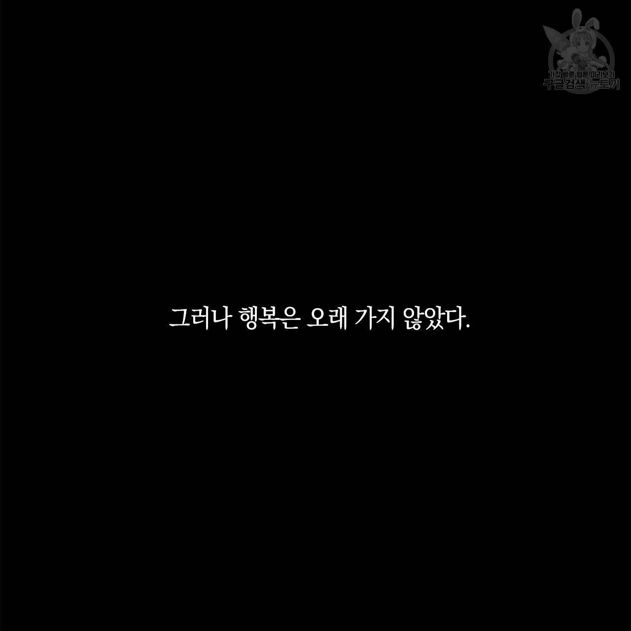 일레나 에보이 관찰일지 3화 34