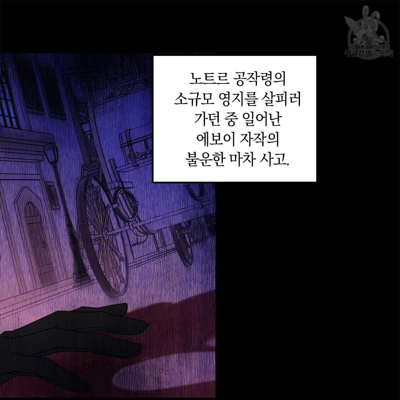 일레나 에보이 관찰일지 3화 36