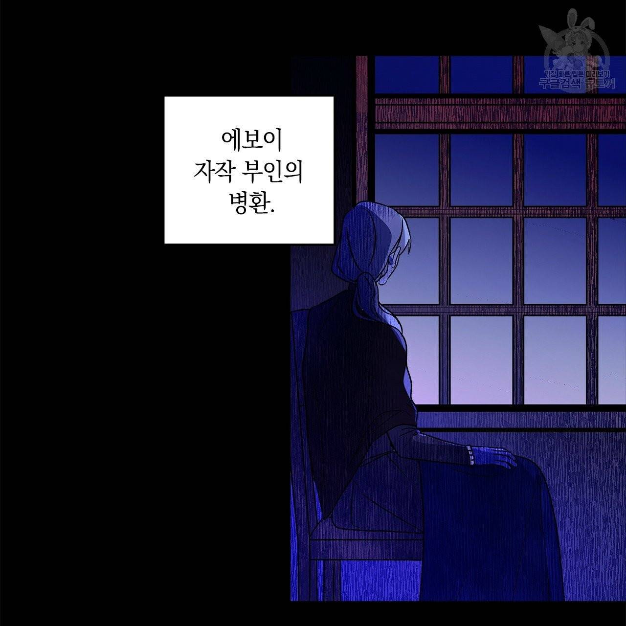 일레나 에보이 관찰일지 3화 37