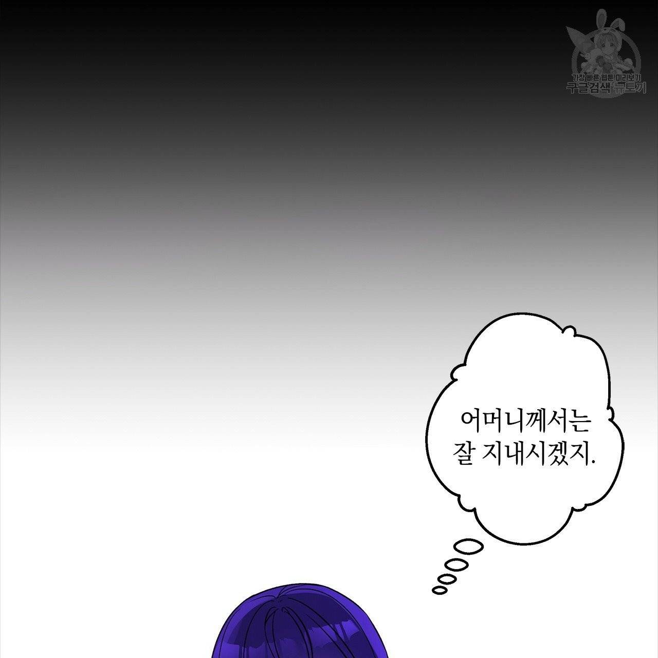 일레나 에보이 관찰일지 3화 41