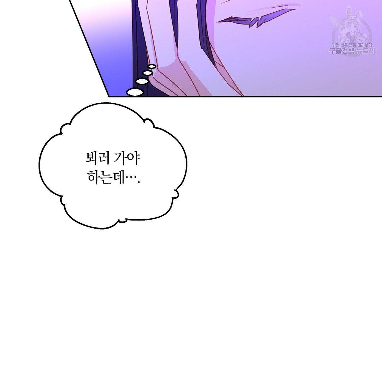 일레나 에보이 관찰일지 3화 43