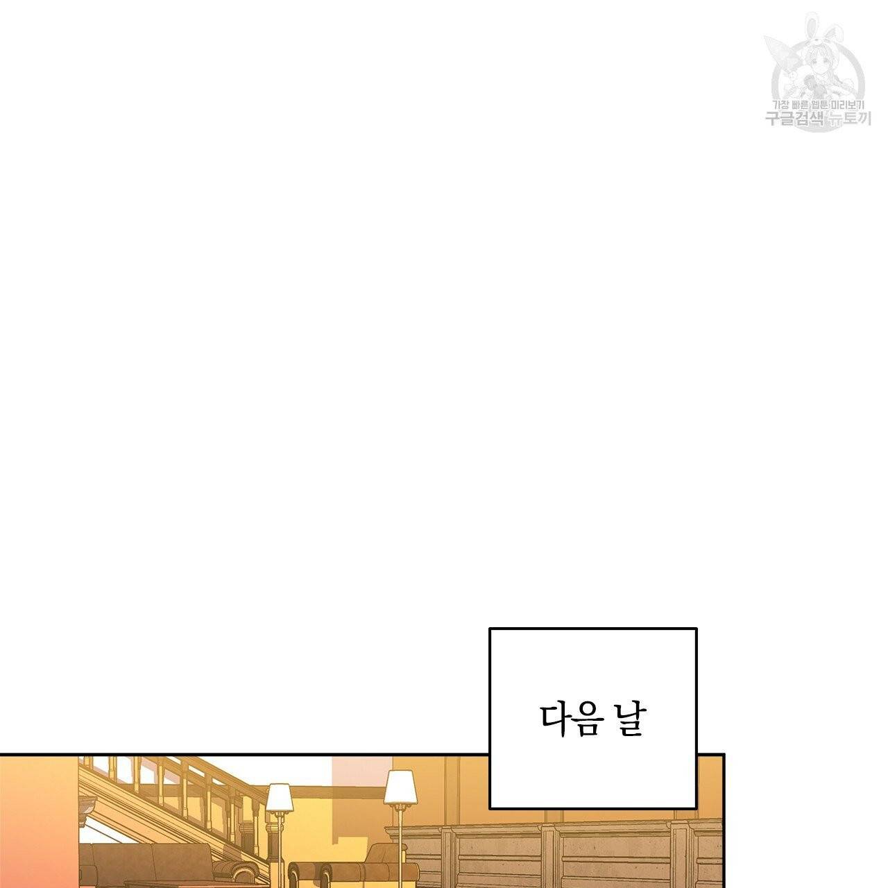 일레나 에보이 관찰일지 3화 45