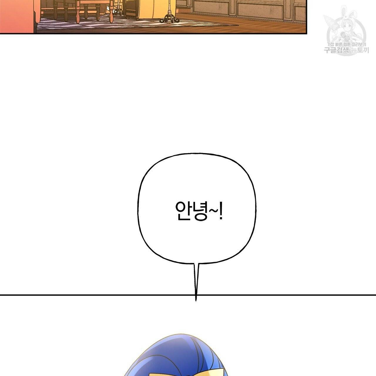 일레나 에보이 관찰일지 3화 46