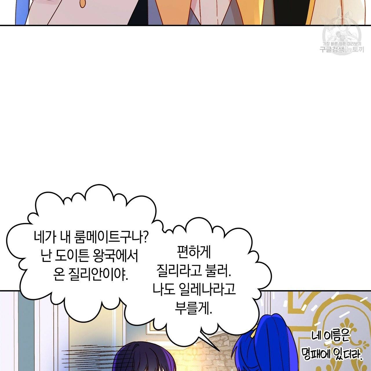 일레나 에보이 관찰일지 3화 48