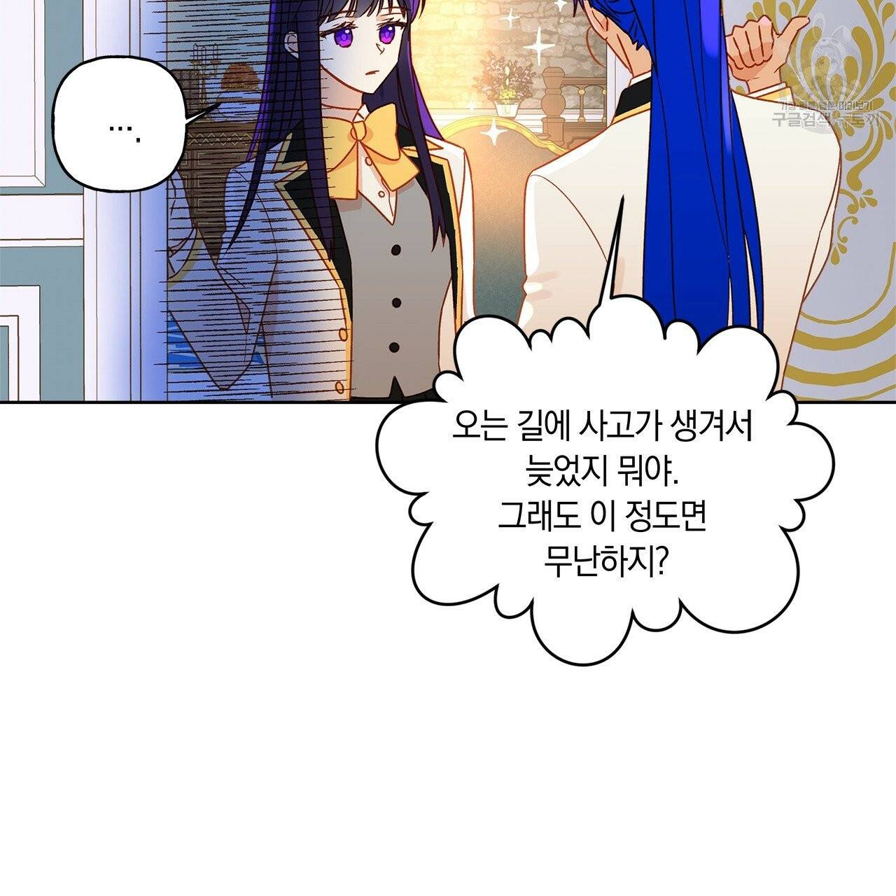 일레나 에보이 관찰일지 3화 49