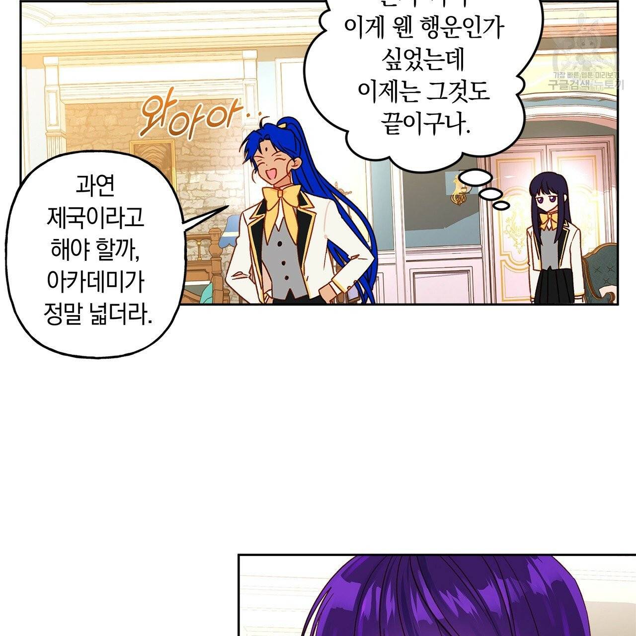 일레나 에보이 관찰일지 3화 51