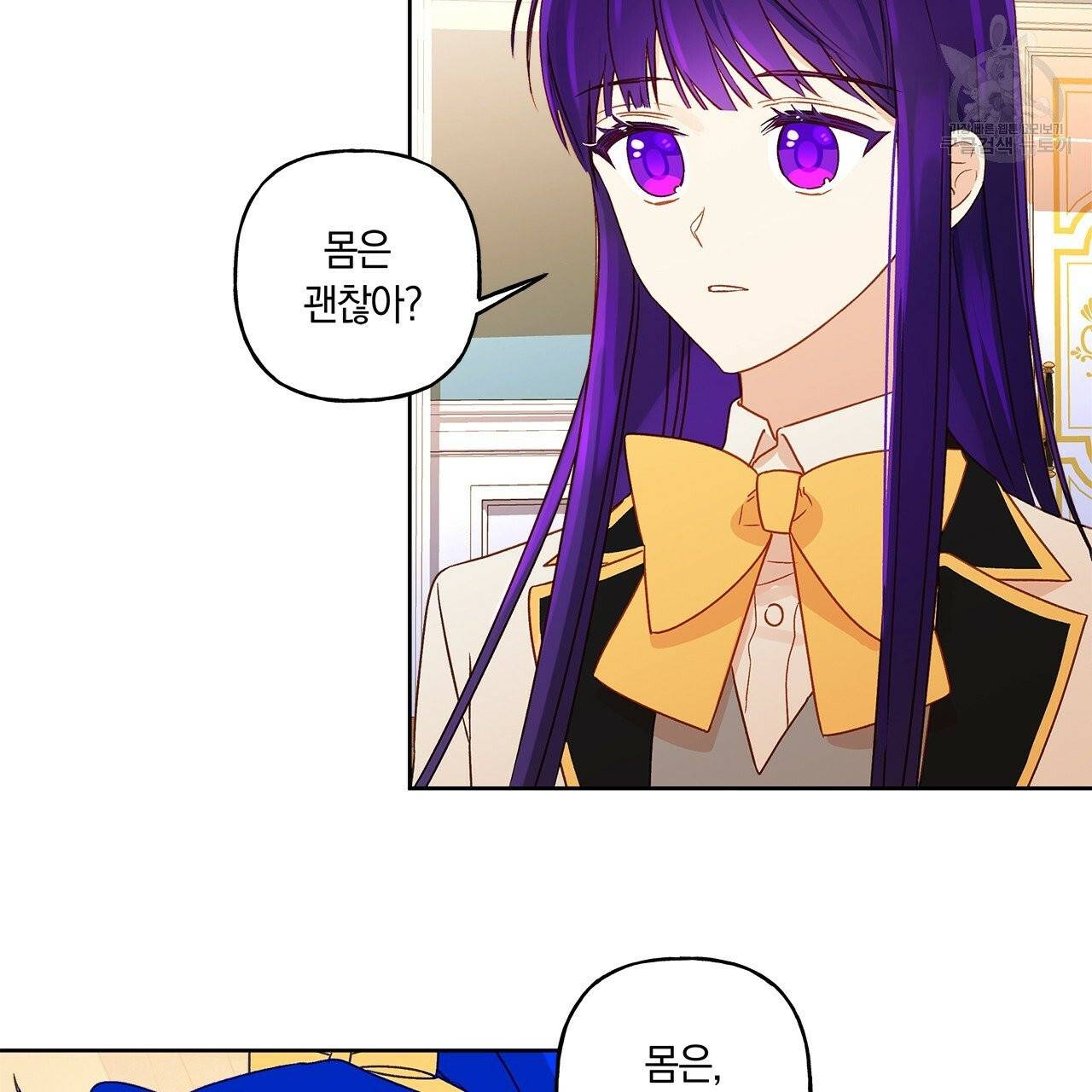 일레나 에보이 관찰일지 3화 52