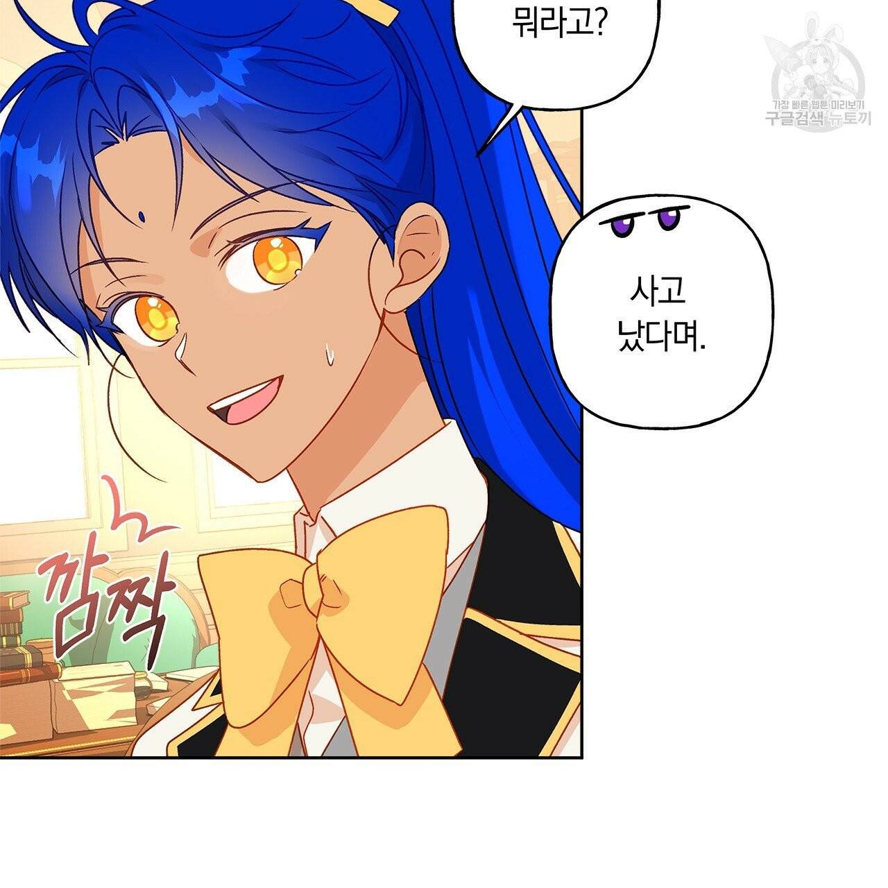 일레나 에보이 관찰일지 3화 53