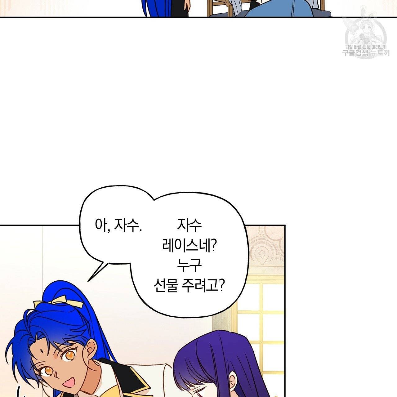 일레나 에보이 관찰일지 3화 56