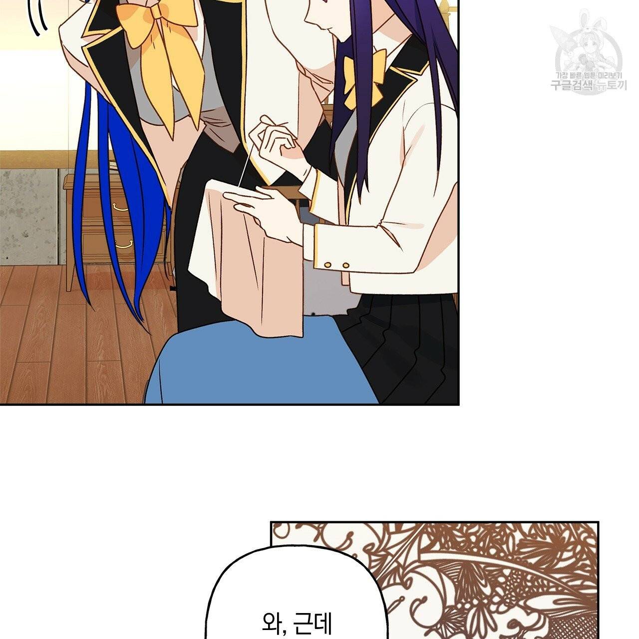 일레나 에보이 관찰일지 3화 57