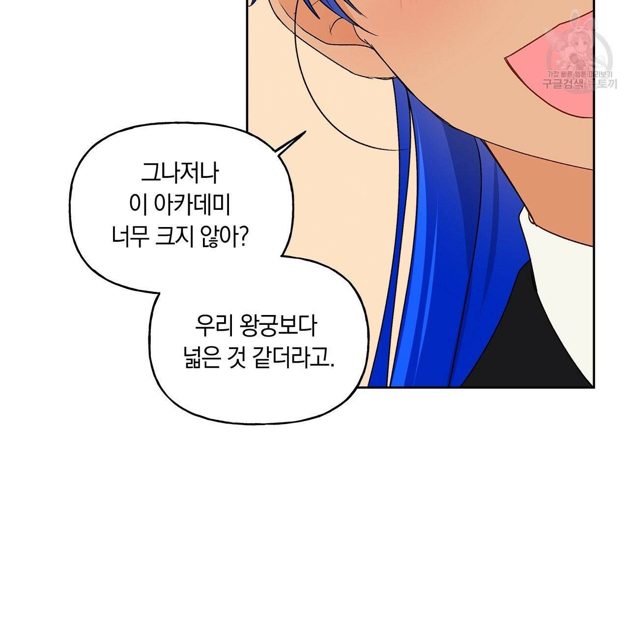 일레나 에보이 관찰일지 3화 60