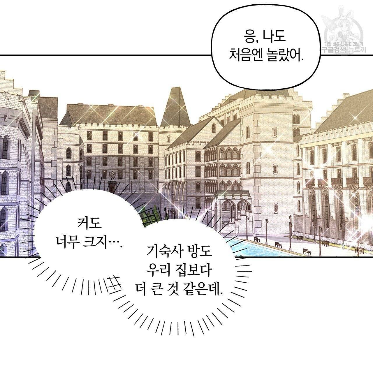 일레나 에보이 관찰일지 3화 61