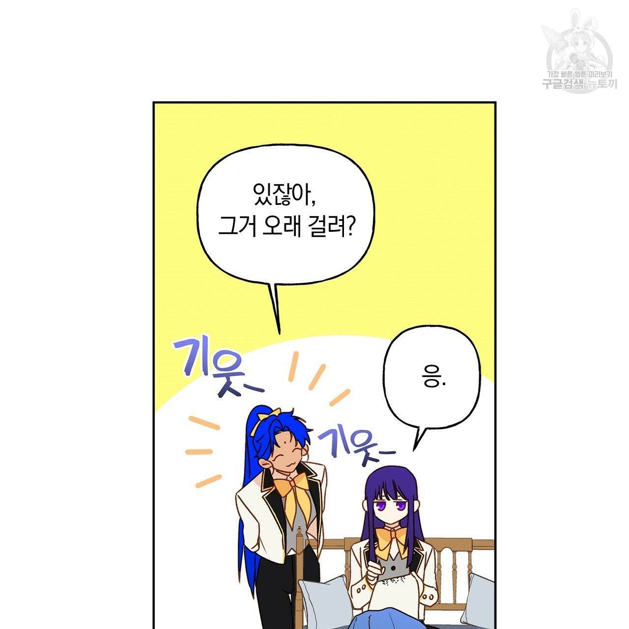일레나 에보이 관찰일지 3화 62