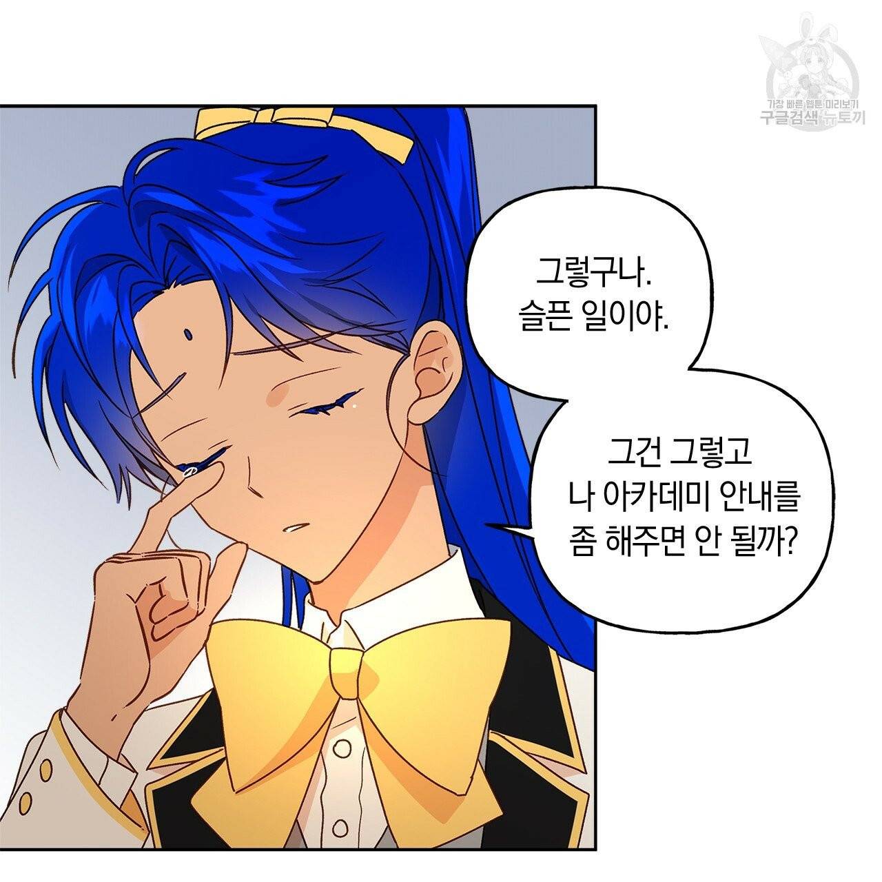 일레나 에보이 관찰일지 3화 64
