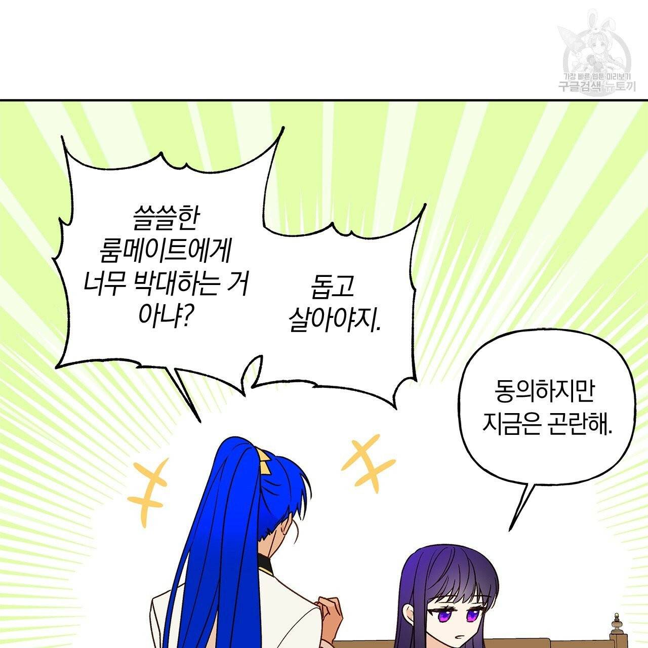 일레나 에보이 관찰일지 3화 66
