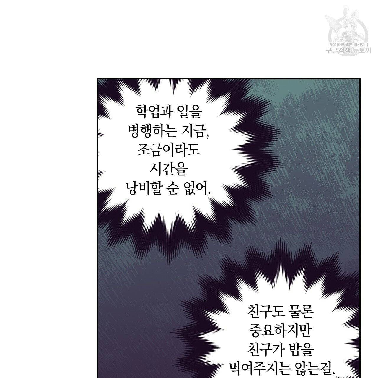 일레나 에보이 관찰일지 3화 68