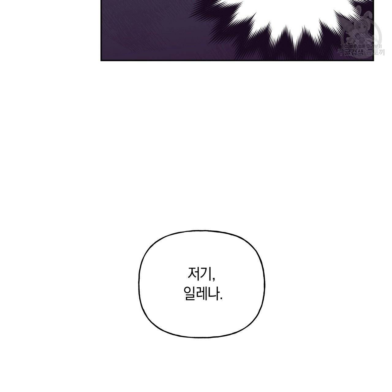 일레나 에보이 관찰일지 3화 69
