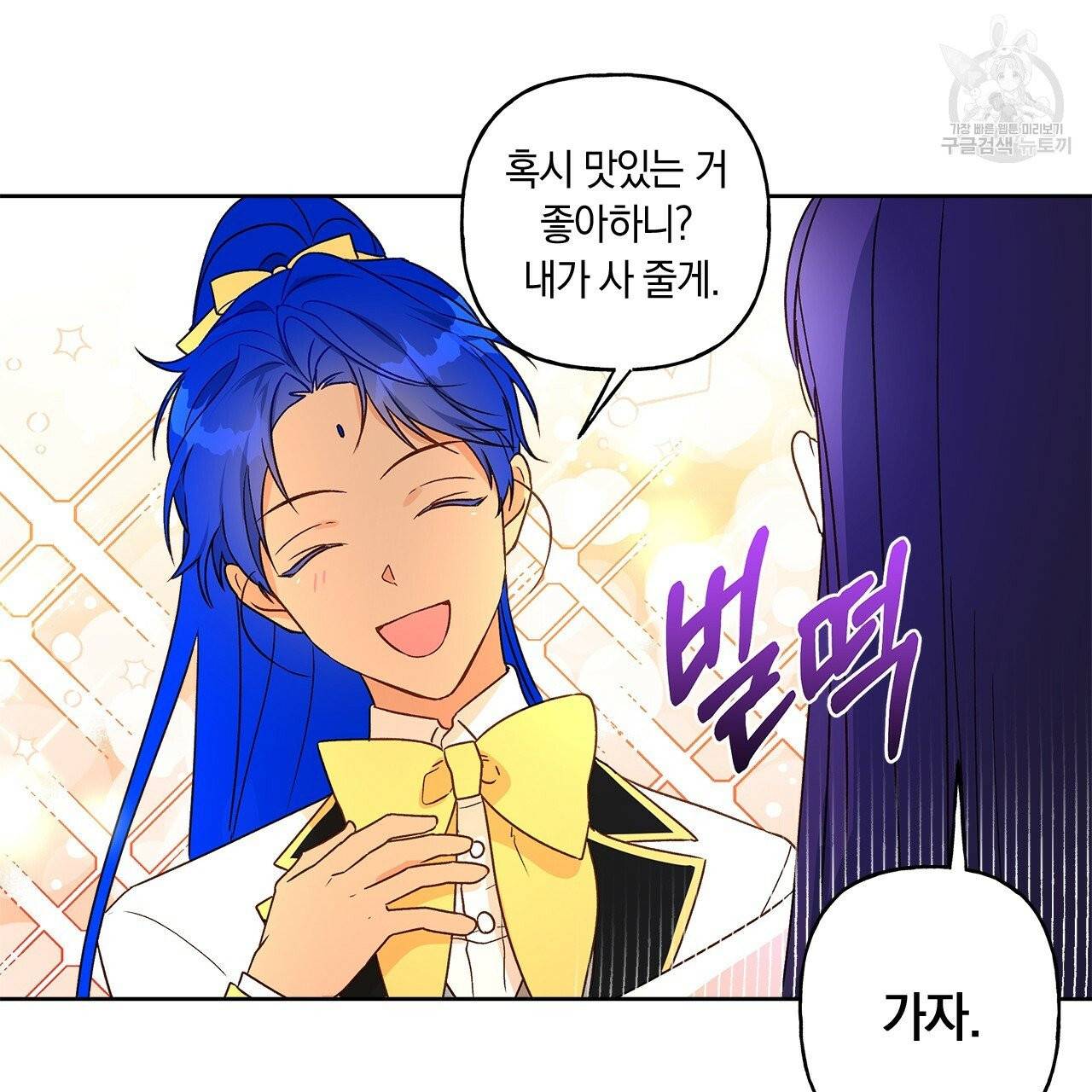일레나 에보이 관찰일지 3화 70