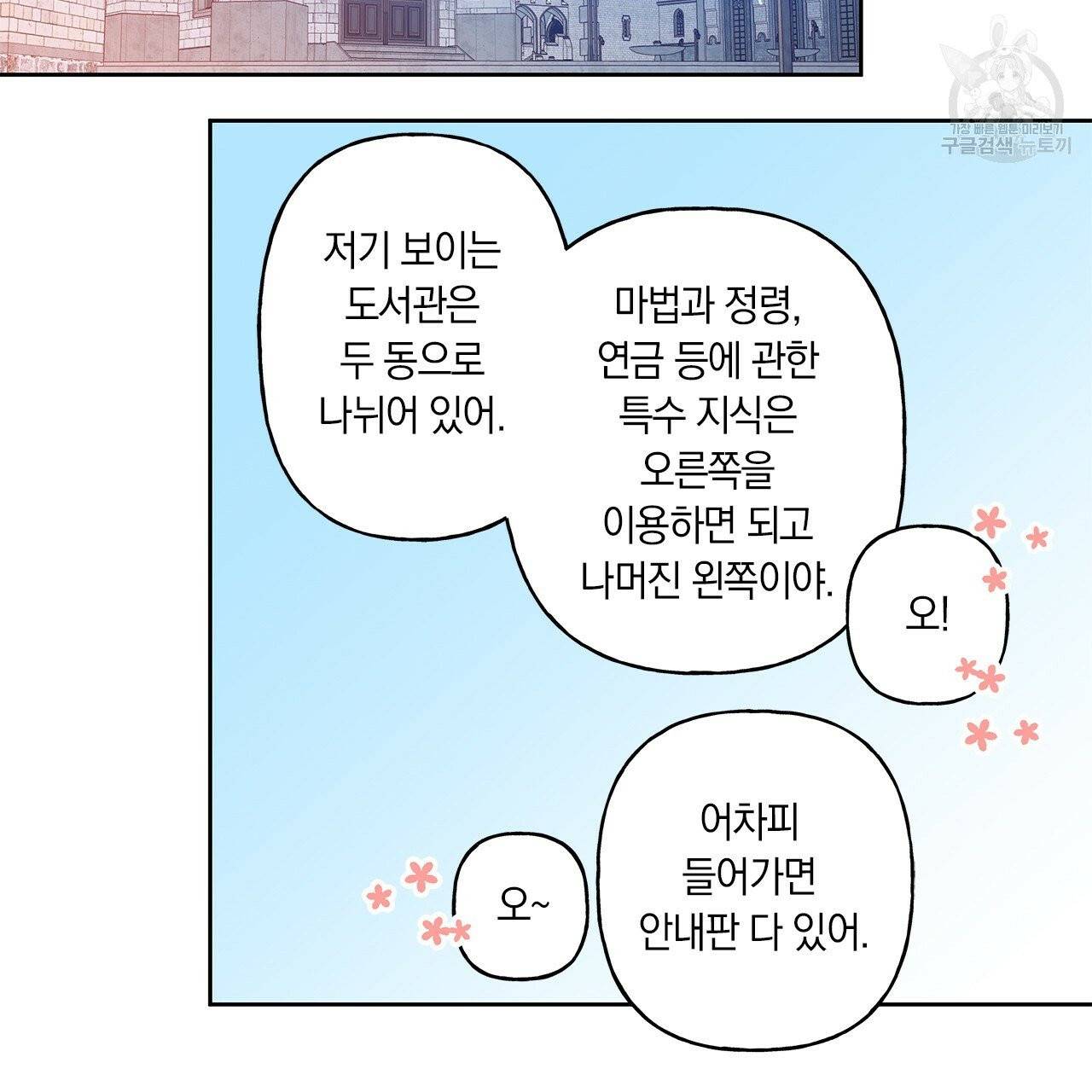 일레나 에보이 관찰일지 3화 75