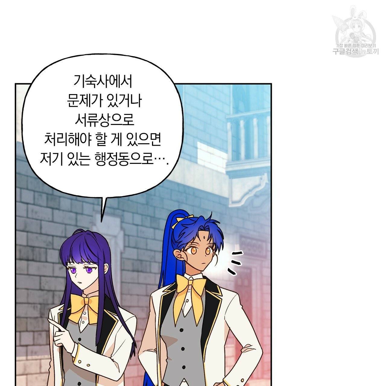 일레나 에보이 관찰일지 3화 76