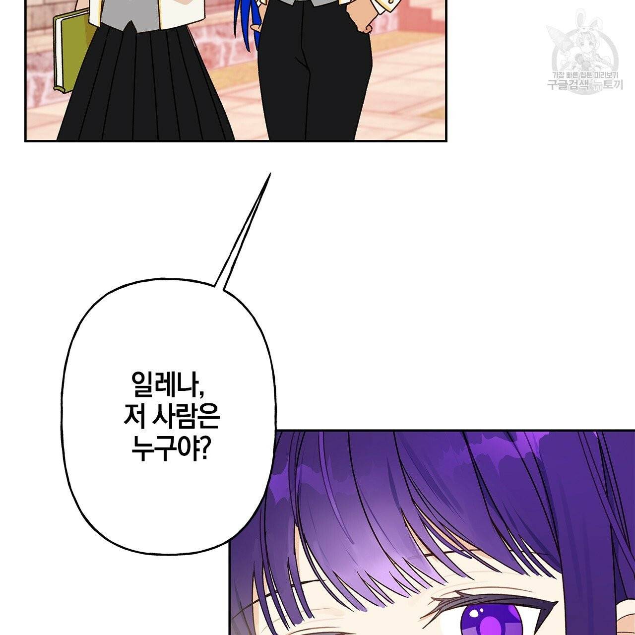 일레나 에보이 관찰일지 3화 77
