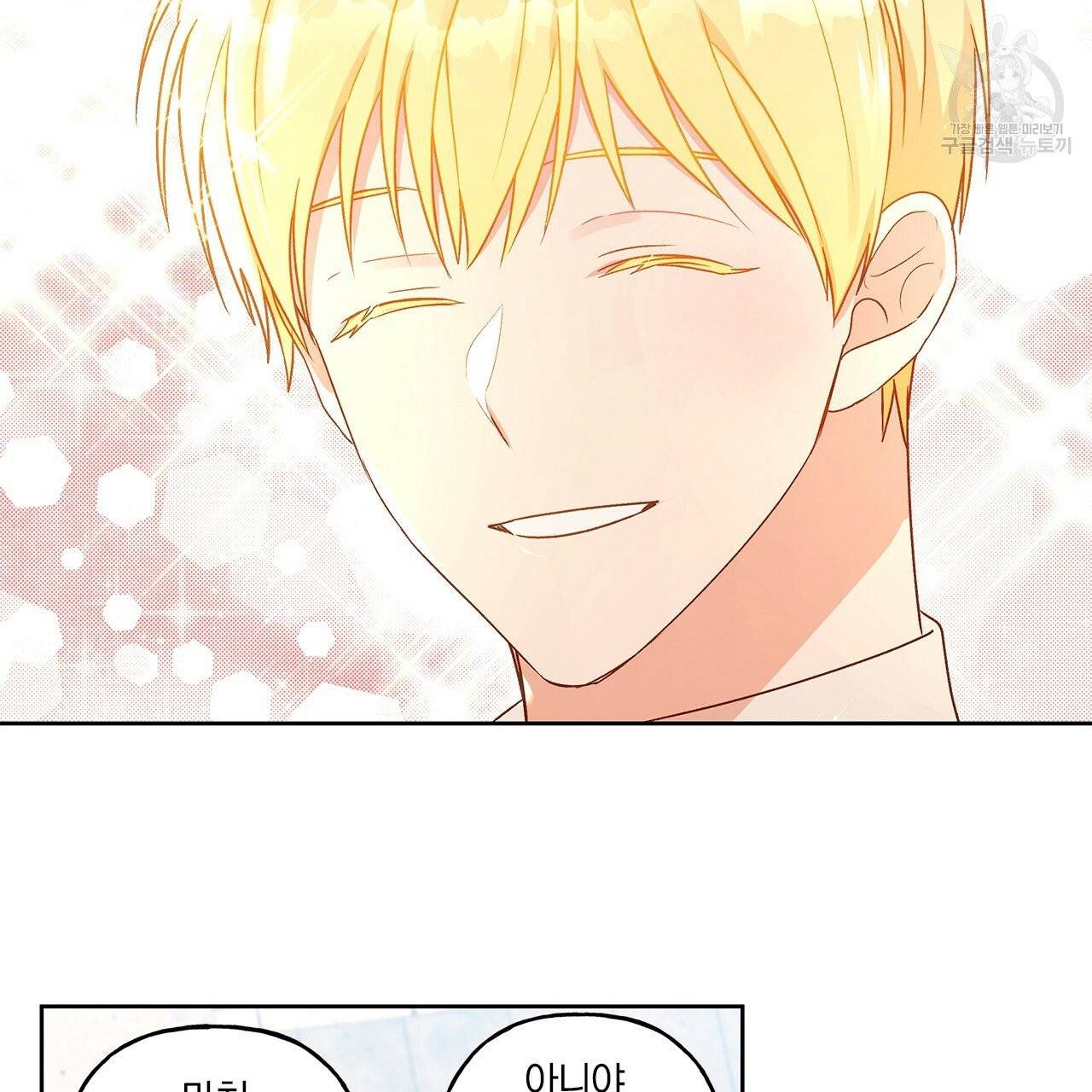 일레나 에보이 관찰일지 3화 80