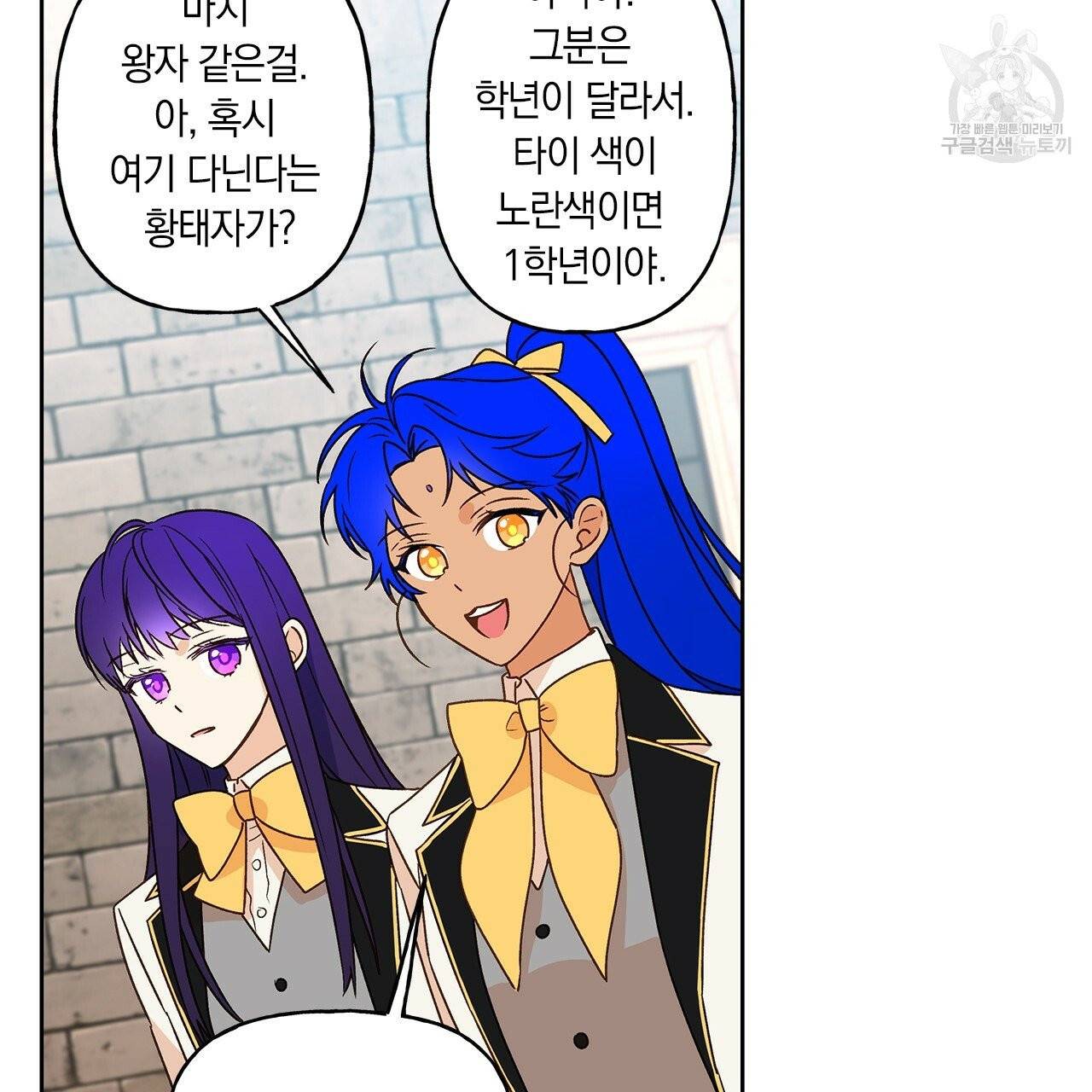 일레나 에보이 관찰일지 3화 81