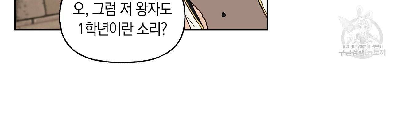 일레나 에보이 관찰일지 3화 82