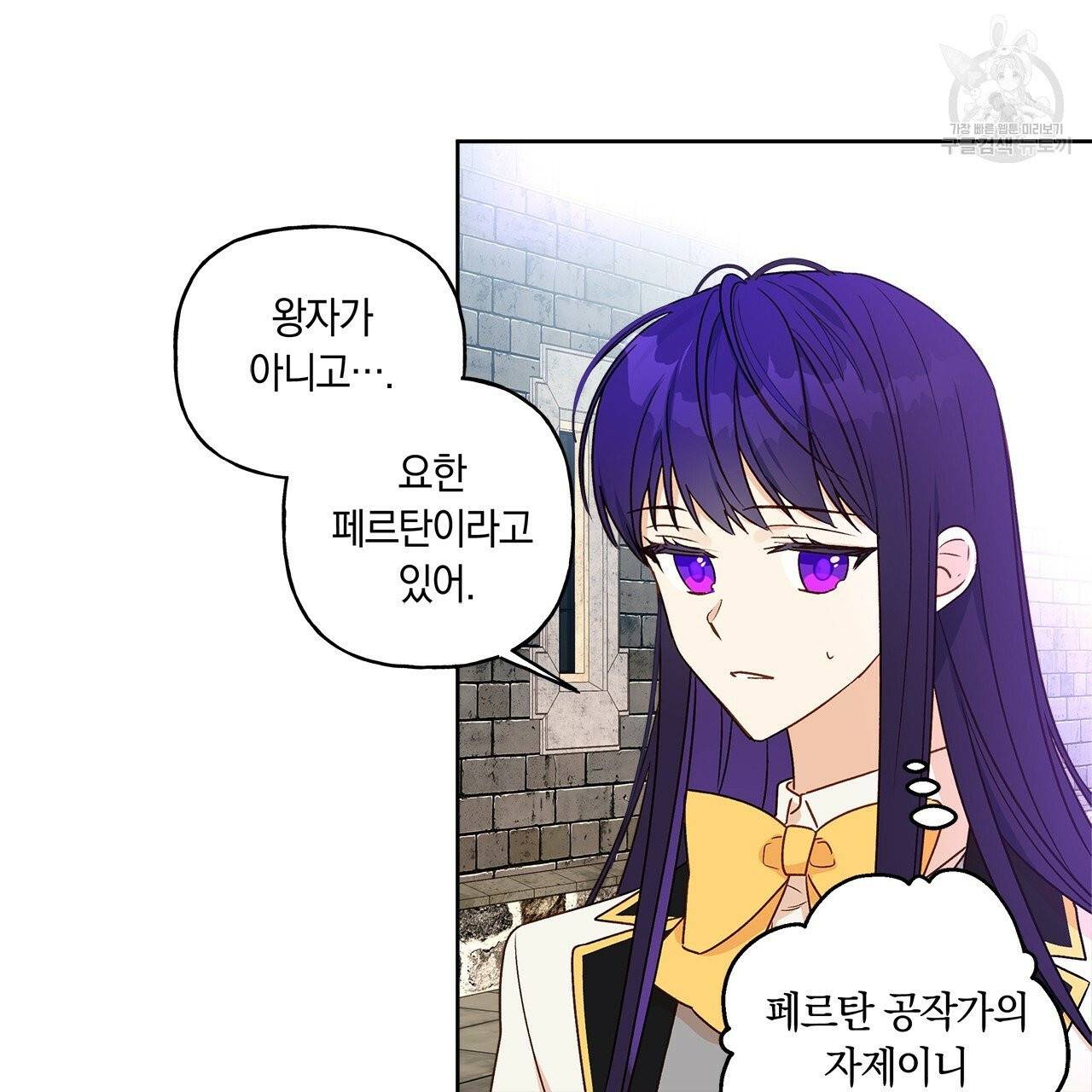 일레나 에보이 관찰일지 3화 83