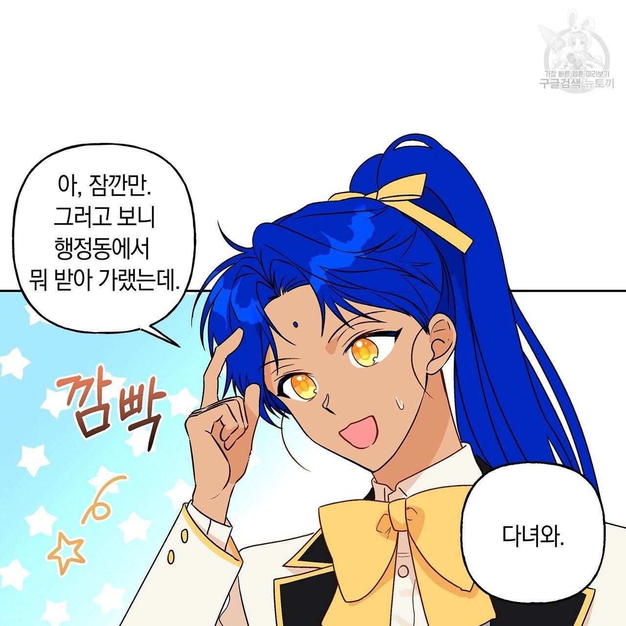 일레나 에보이 관찰일지 3화 85