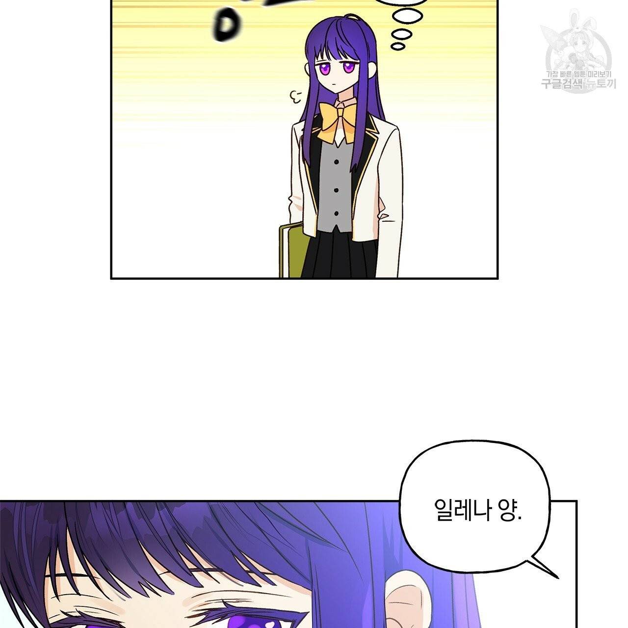 일레나 에보이 관찰일지 3화 87