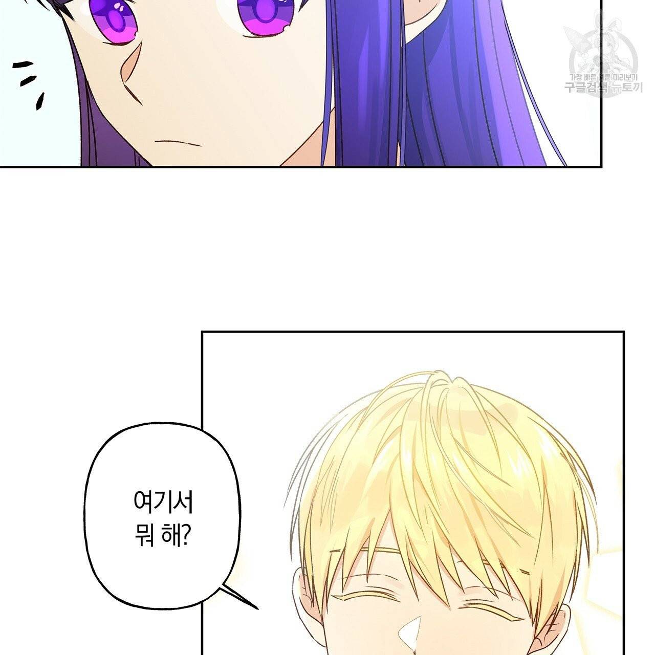 일레나 에보이 관찰일지 3화 88