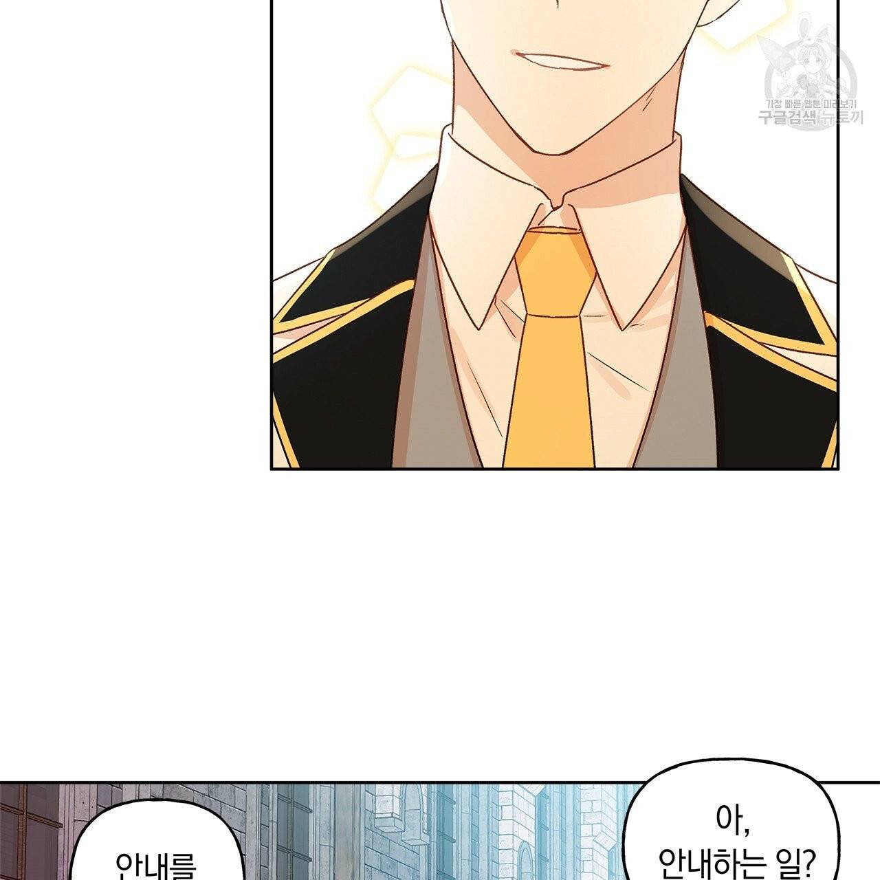 일레나 에보이 관찰일지 3화 89